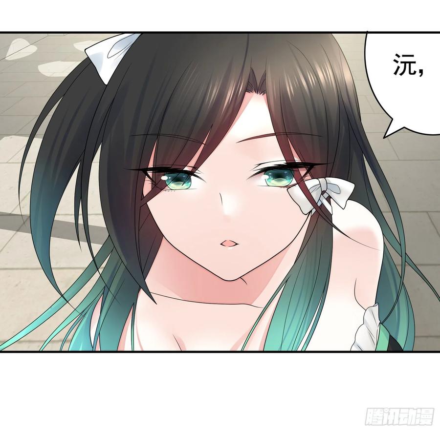 《我偏要浪》爸爸笑了 第22页