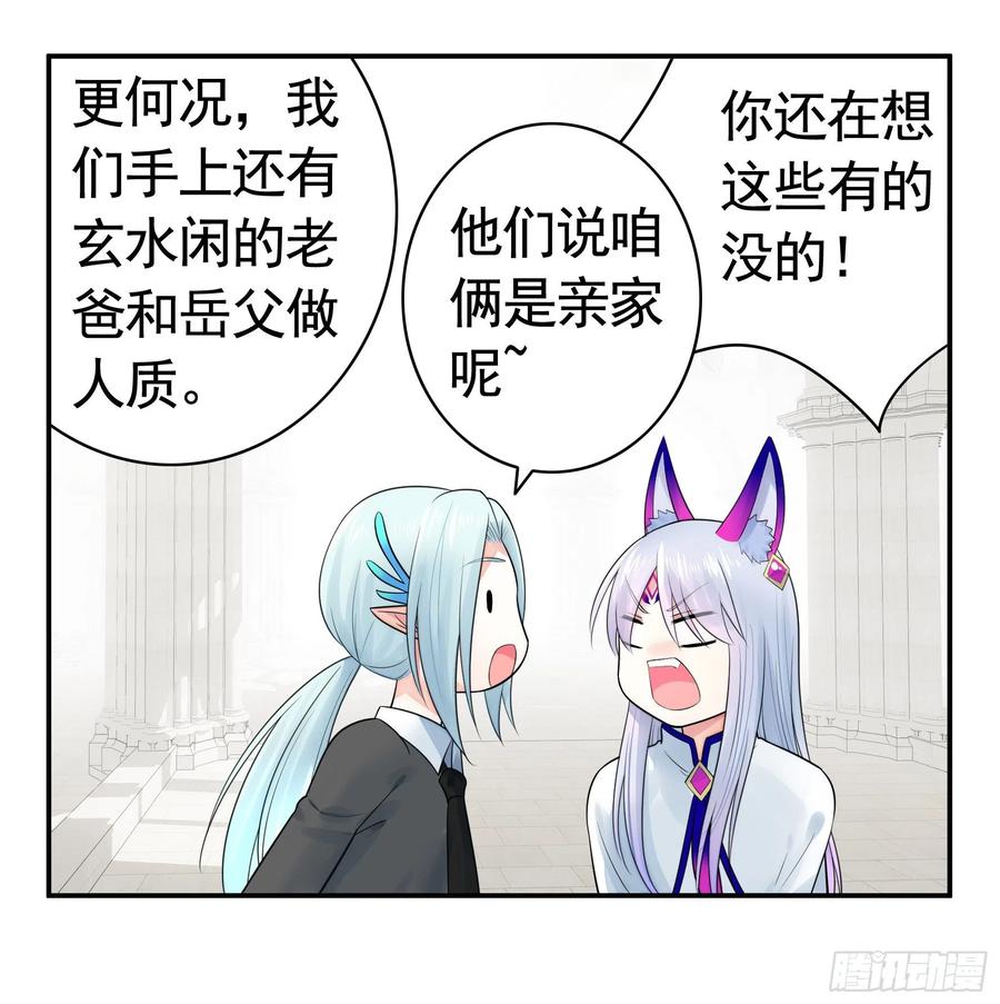 《我偏要浪》爸爸笑了 第3页