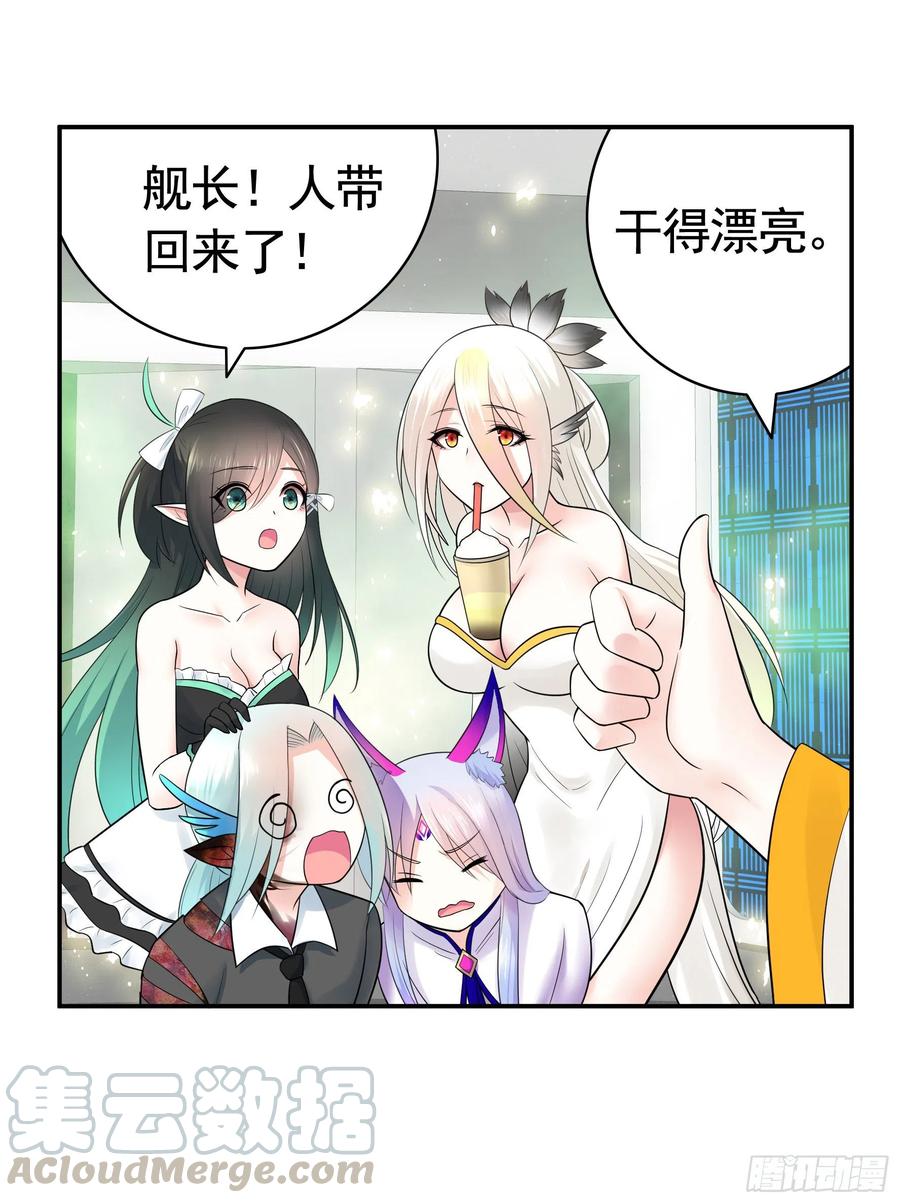 《我偏要浪》爸爸笑了 第28页