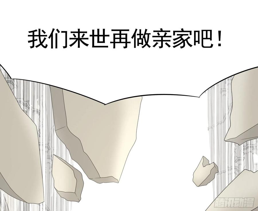 《我偏要浪》爸爸笑了 第19页