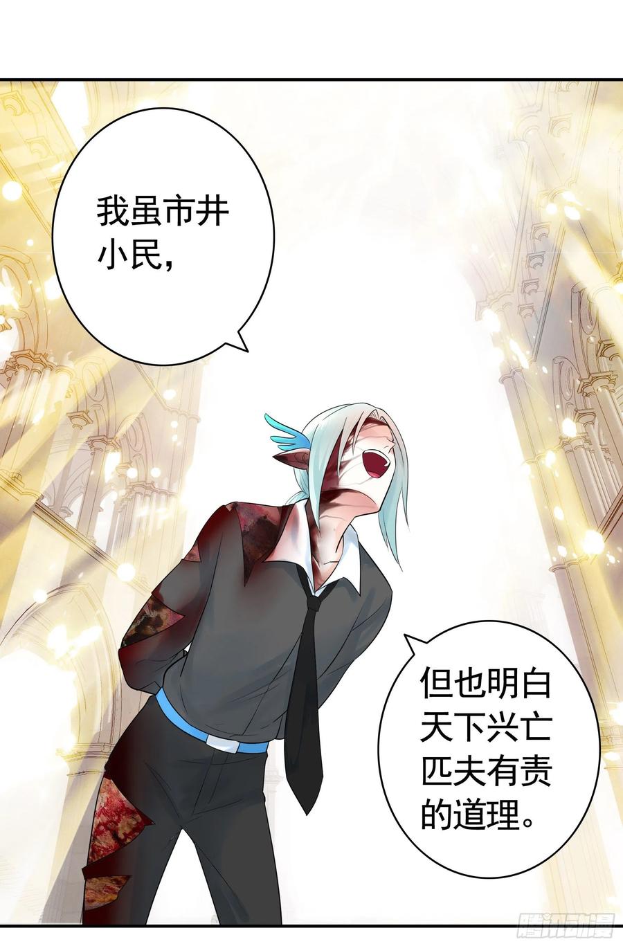 《我偏要浪》爸爸笑了 第11页