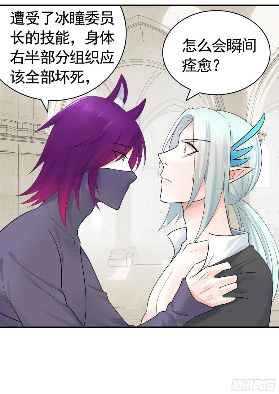 《我偏要浪》爸爸笑了 第38页