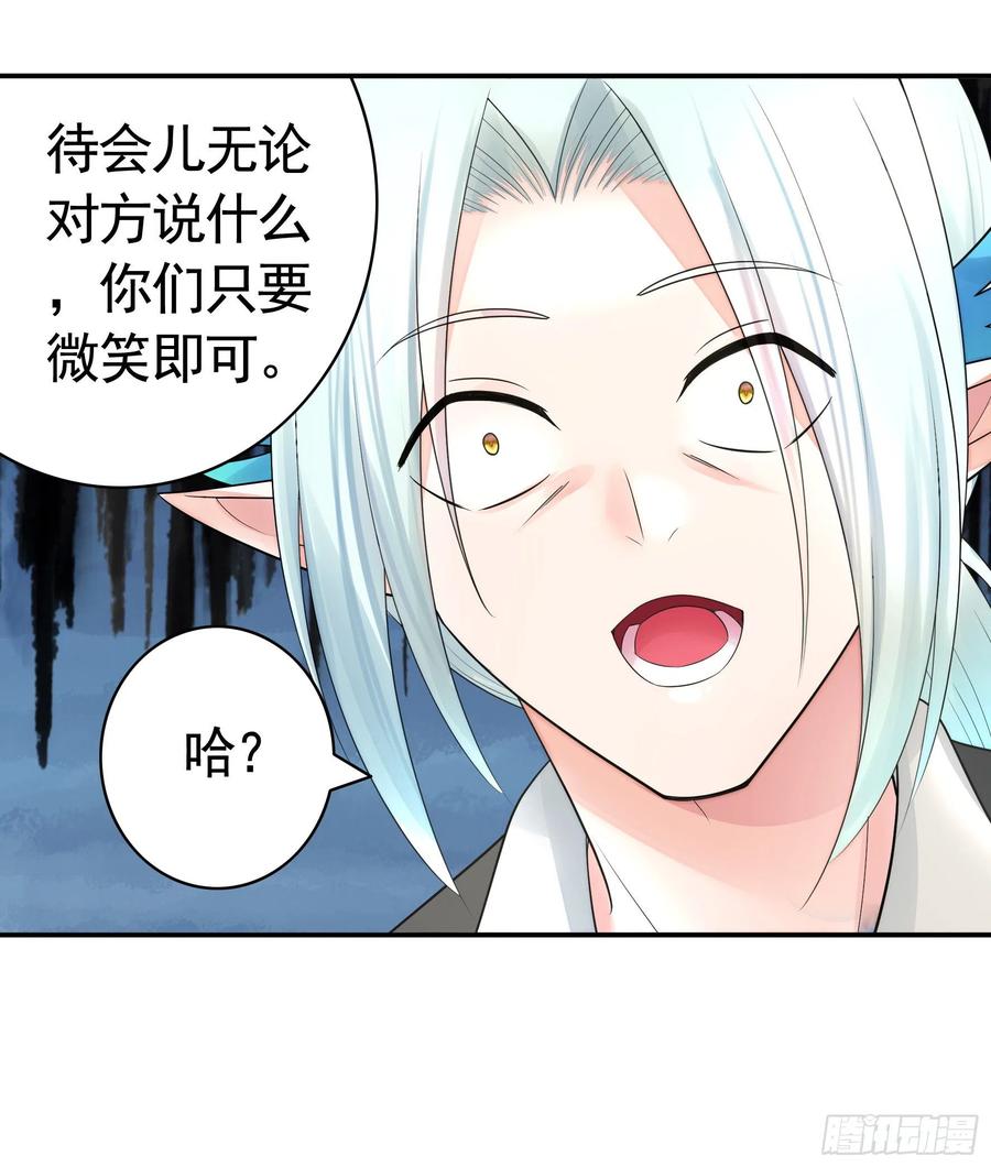 《我偏要浪》爸爸笑了 第33页