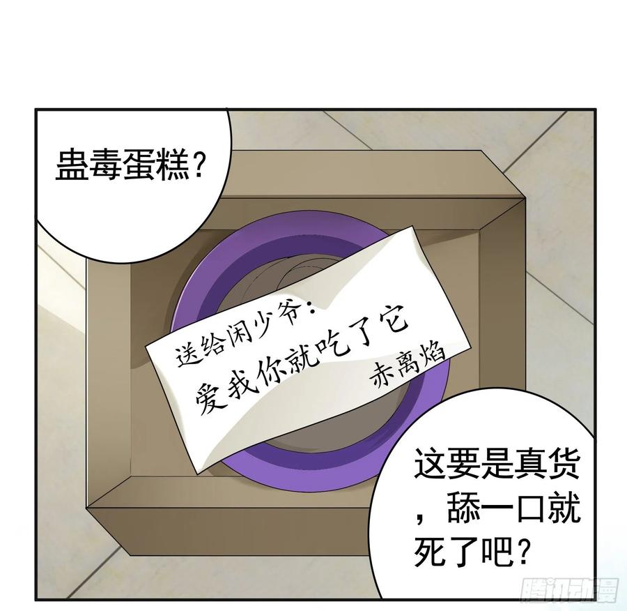《我偏要浪》她们躺得整整齐齐 第19页