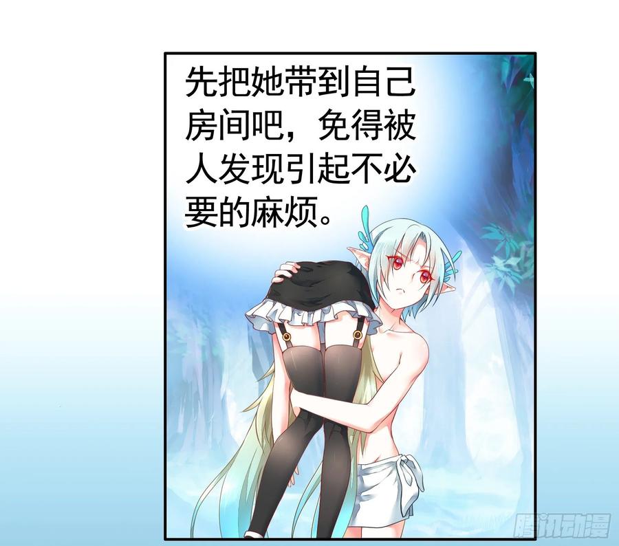 《我偏要浪》她们躺得整整齐齐 第14页