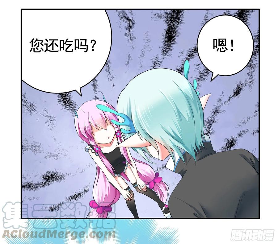 《我偏要浪》她们躺得整整齐齐 第41页