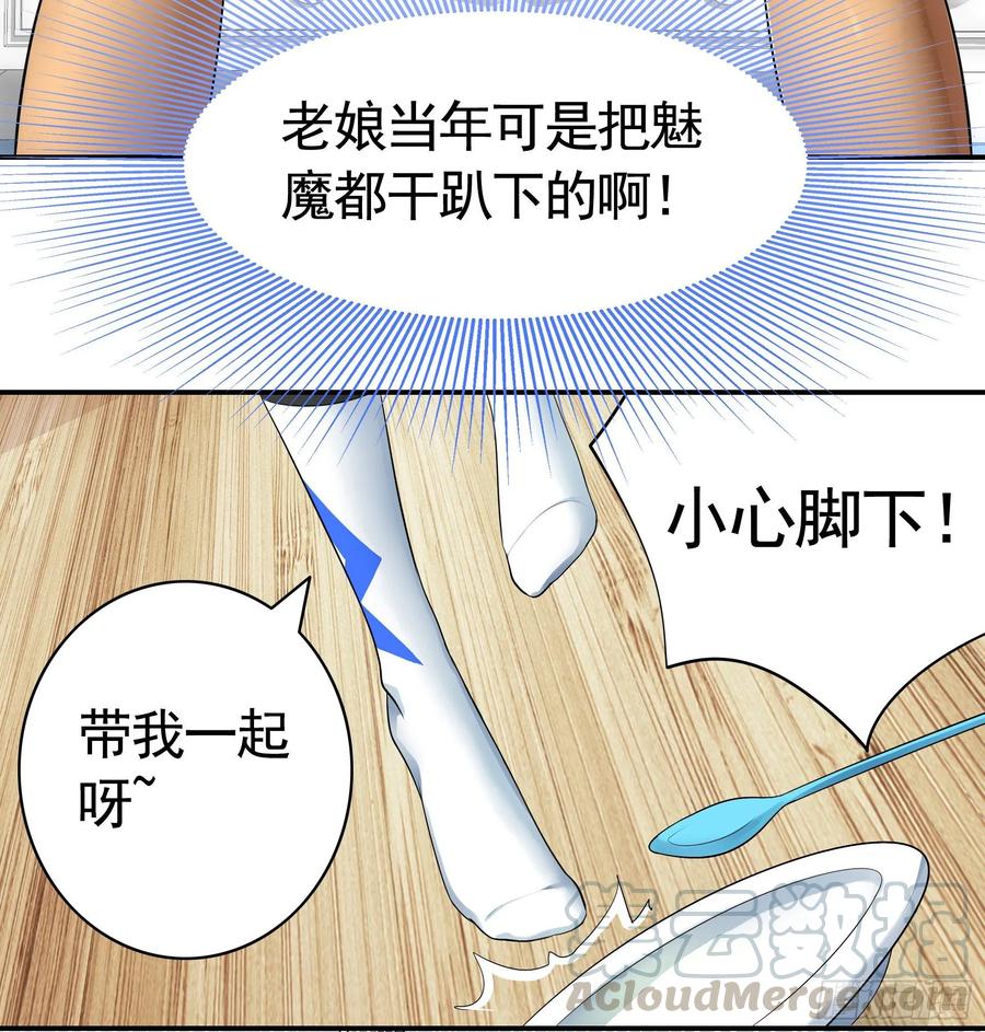 《我偏要浪》她们躺得整整齐齐 第61页