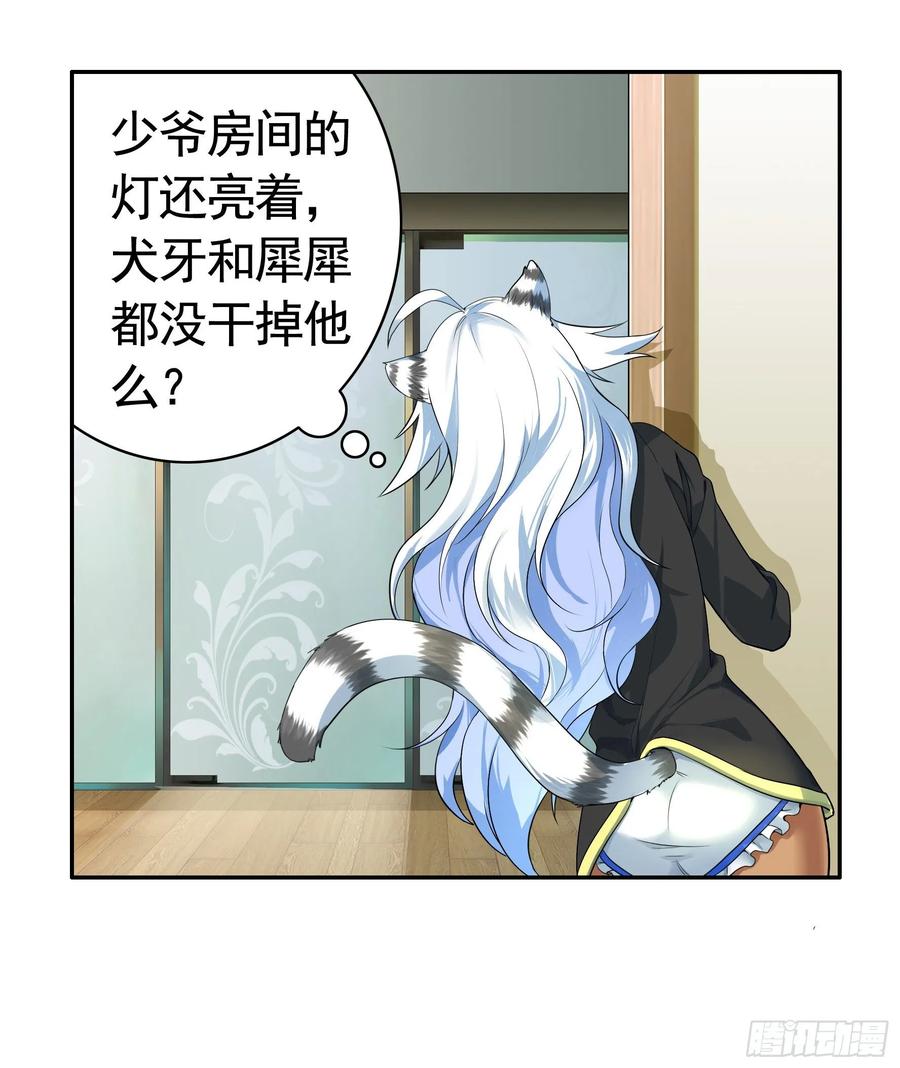 《我偏要浪》她们躺得整整齐齐 第52页
