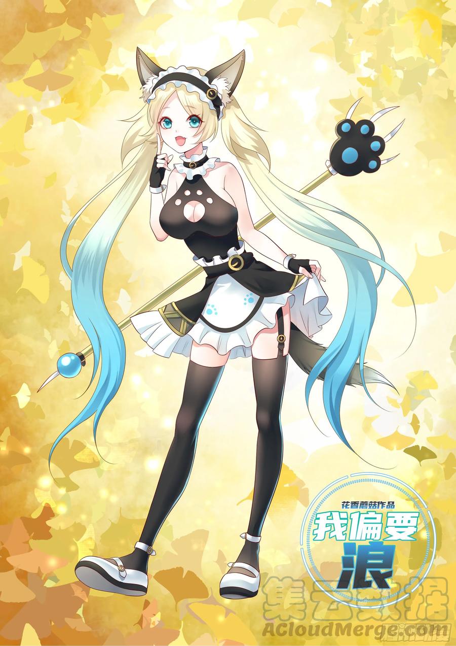 《我偏要浪》她们躺得整整齐齐 第1页