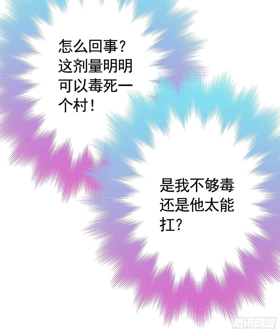 《我偏要浪》她们躺得整整齐齐 第42页