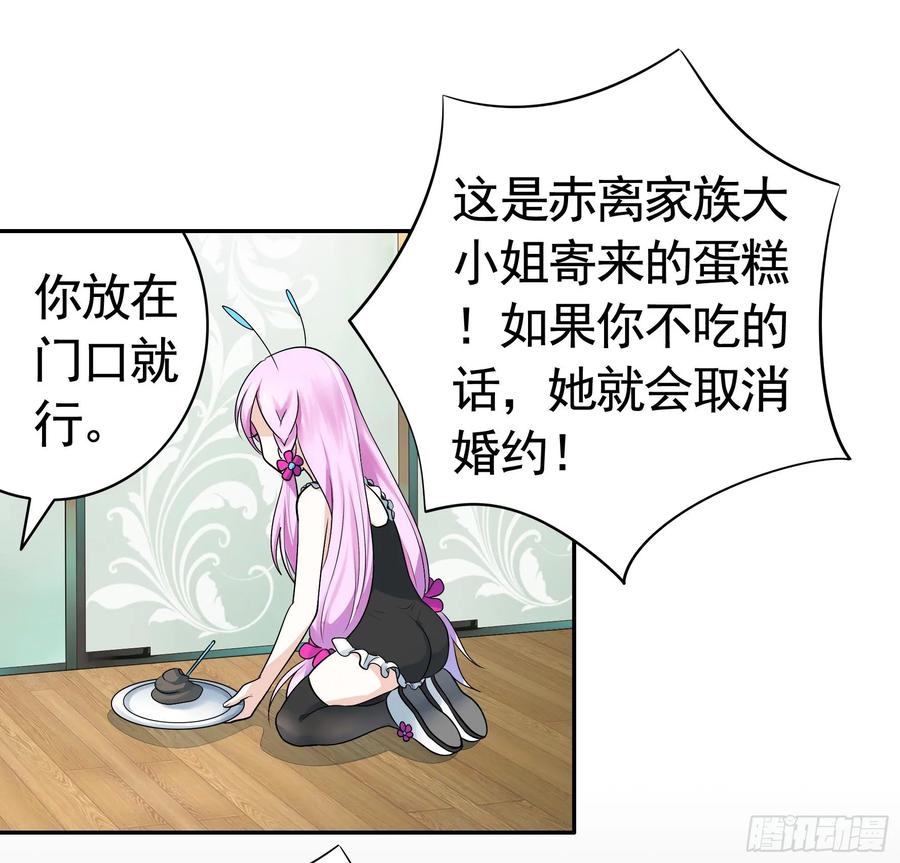 《我偏要浪》她们躺得整整齐齐 第24页