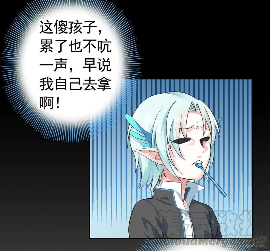 《我偏要浪》她们躺得整整齐齐 第49页