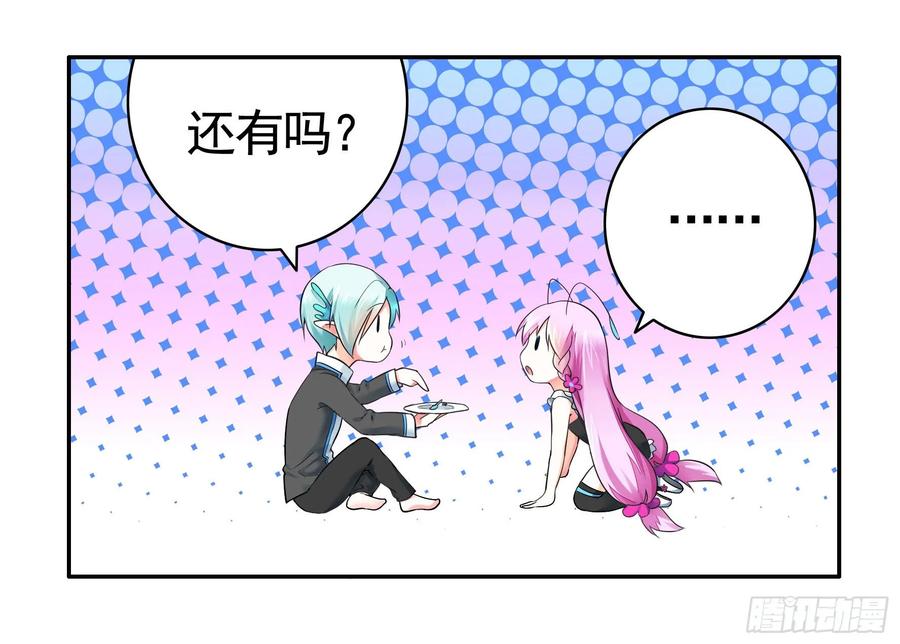 《我偏要浪》她们躺得整整齐齐 第39页