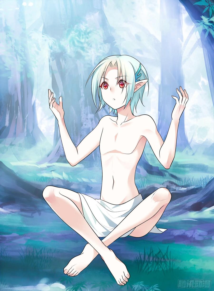 《我偏要浪》她们躺得整整齐齐 第7页