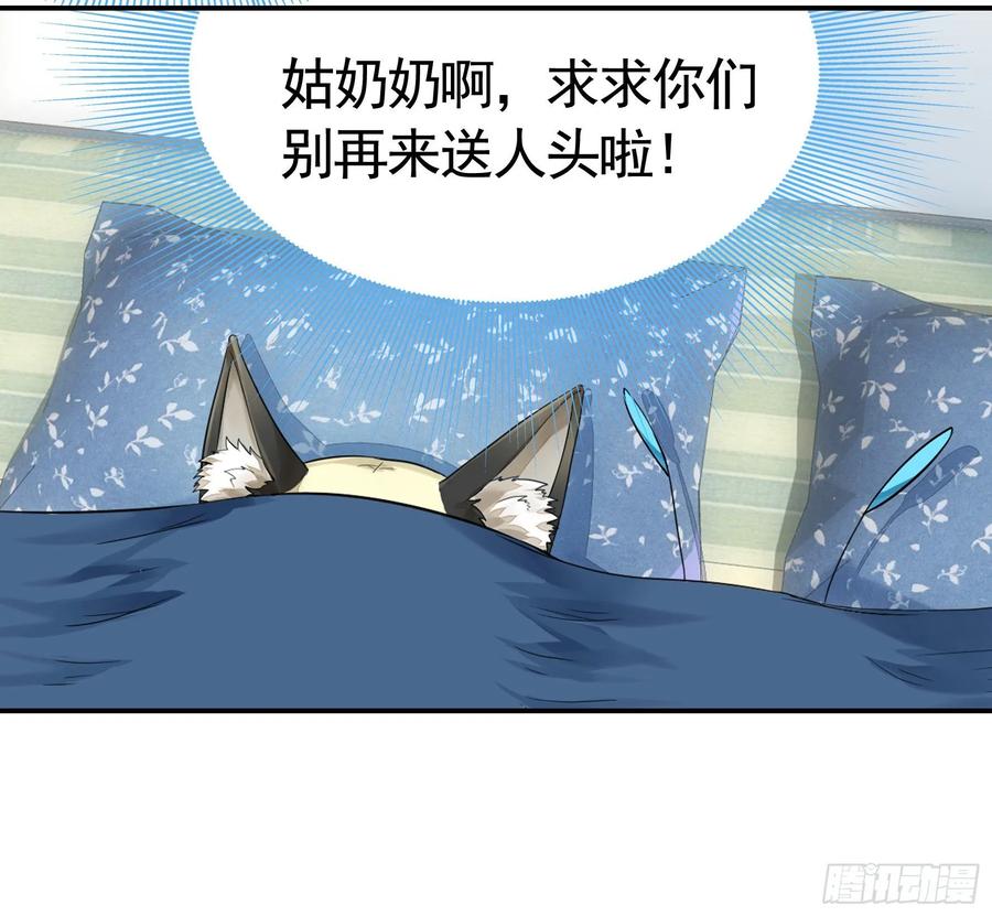 《我偏要浪》她们躺得整整齐齐 第51页