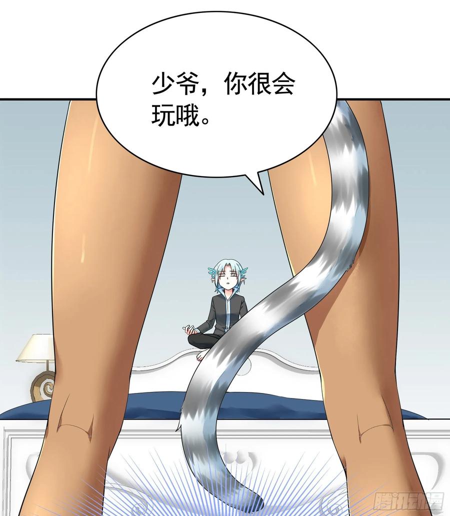 《我偏要浪》她们躺得整整齐齐 第60页