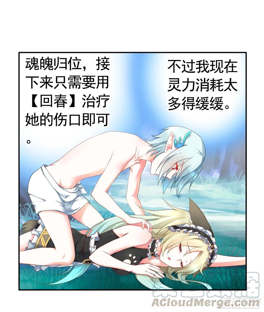 《我偏要浪》她们躺得整整齐齐 第13页