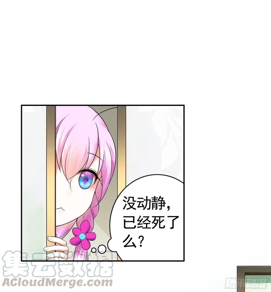 《我偏要浪》她们躺得整整齐齐 第33页