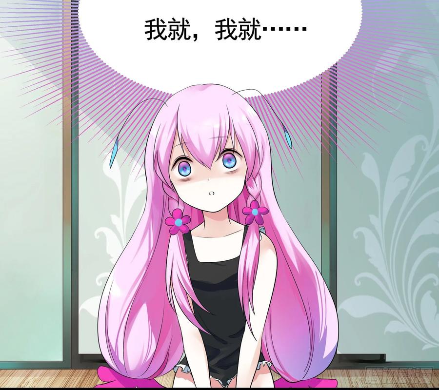 《我偏要浪》她们躺得整整齐齐 第46页