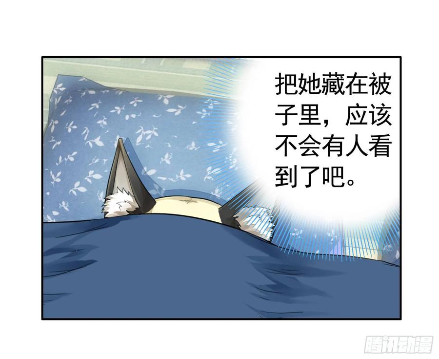 《我偏要浪》她们躺得整整齐齐 第22页