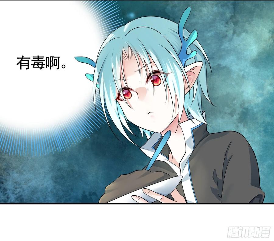 《我偏要浪》她们躺得整整齐齐 第27页