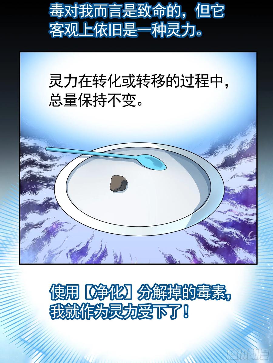 《我偏要浪》她们躺得整整齐齐 第30页