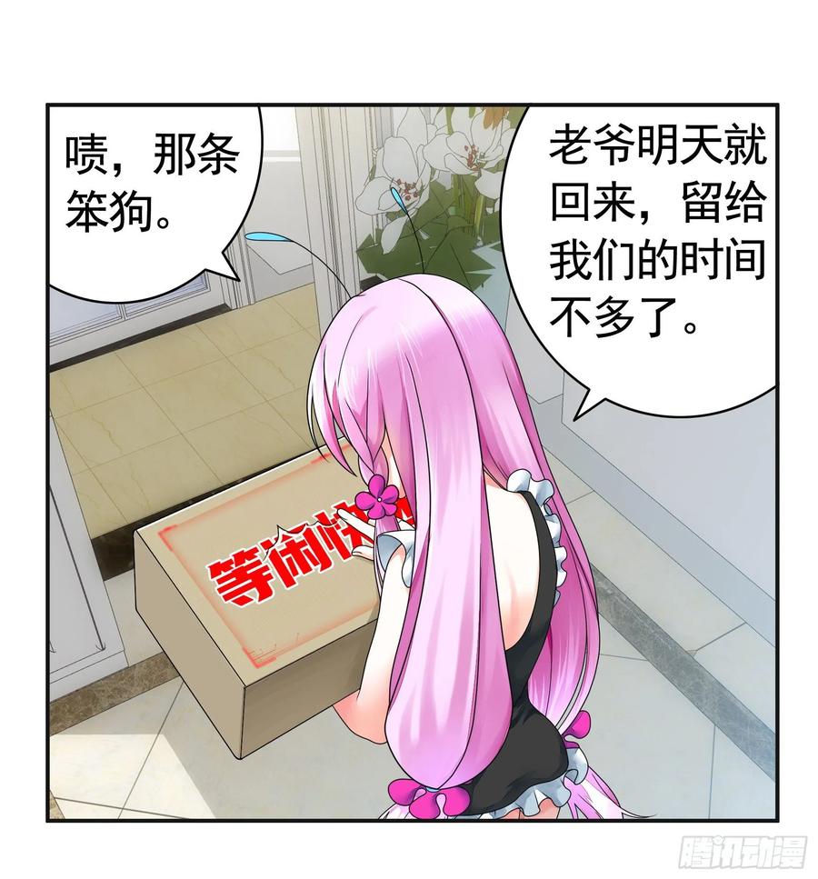 《我偏要浪》她们躺得整整齐齐 第18页