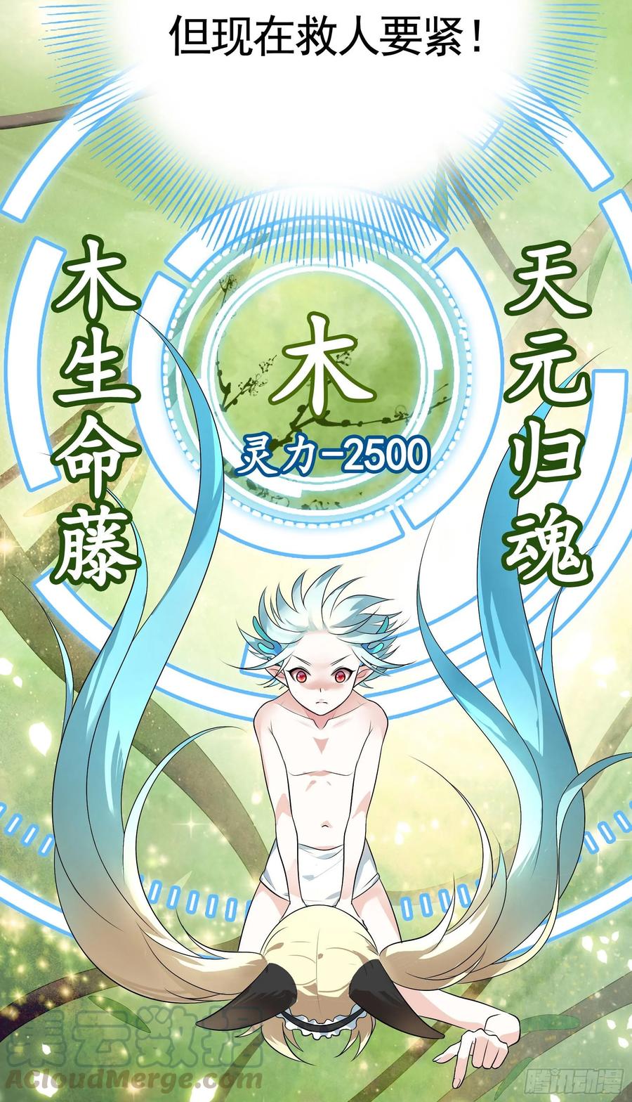 《我偏要浪》她们躺得整整齐齐 第9页