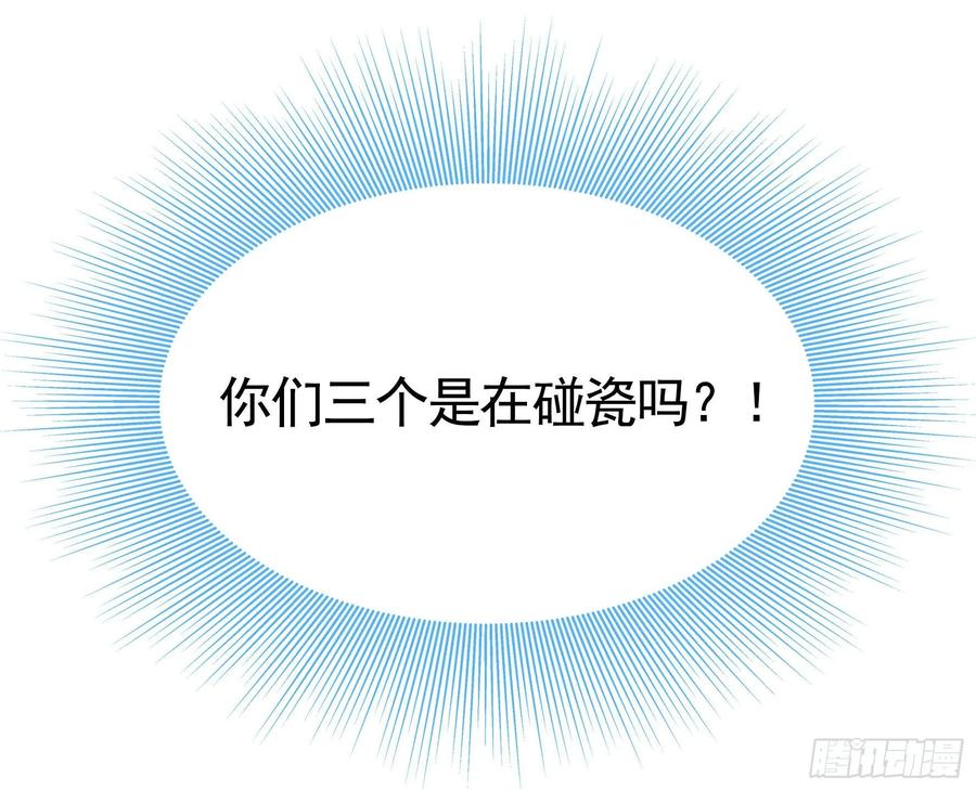 《我偏要浪》她们躺得整整齐齐 第64页