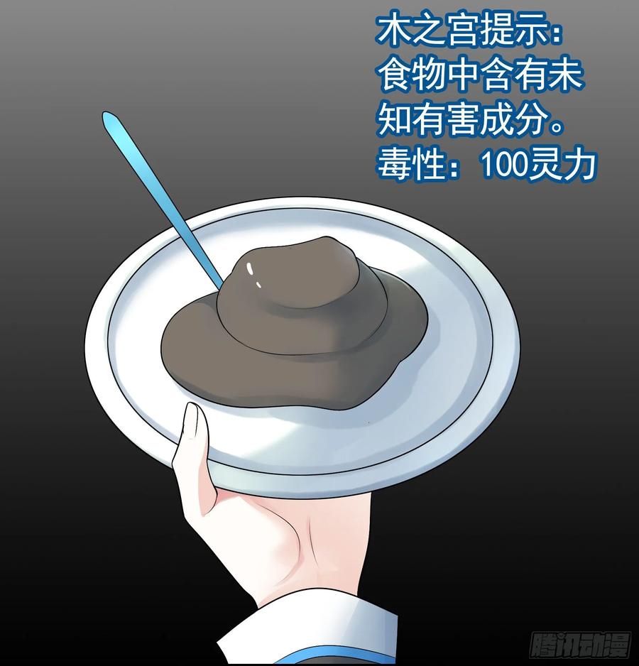 《我偏要浪》她们躺得整整齐齐 第26页