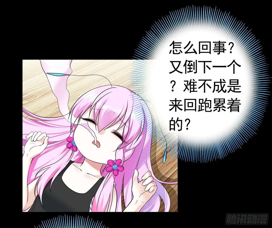 《我偏要浪》她们躺得整整齐齐 第48页