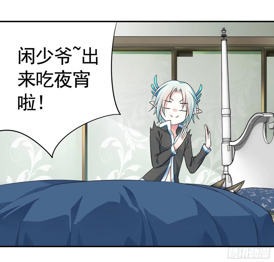 《我偏要浪》她们躺得整整齐齐 第23页
