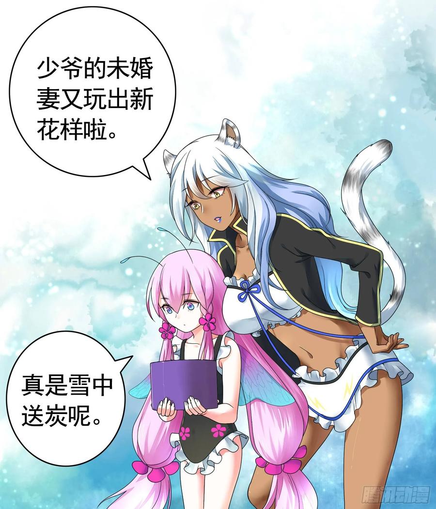 《我偏要浪》她们躺得整整齐齐 第20页