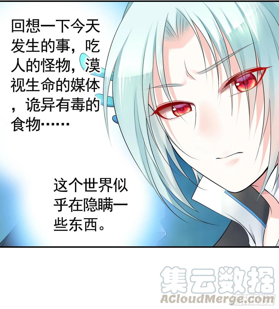 《我偏要浪》她们躺得整整齐齐 第65页