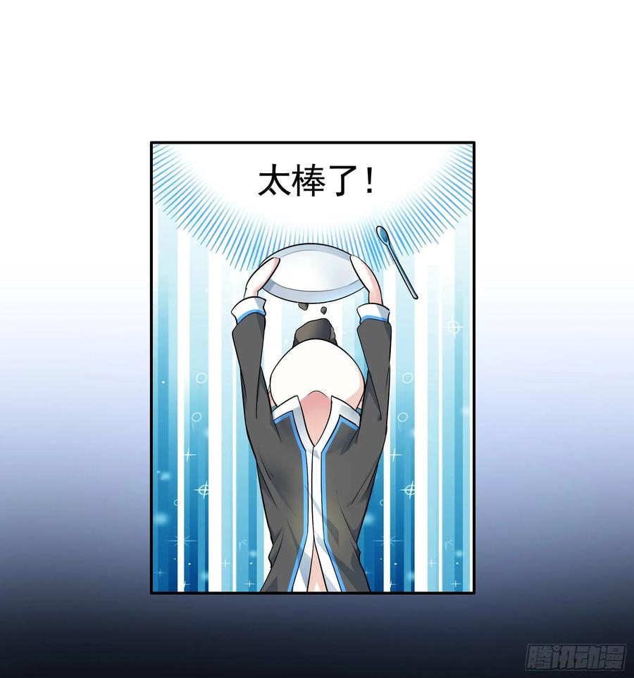 《我偏要浪》她们躺得整整齐齐 第28页