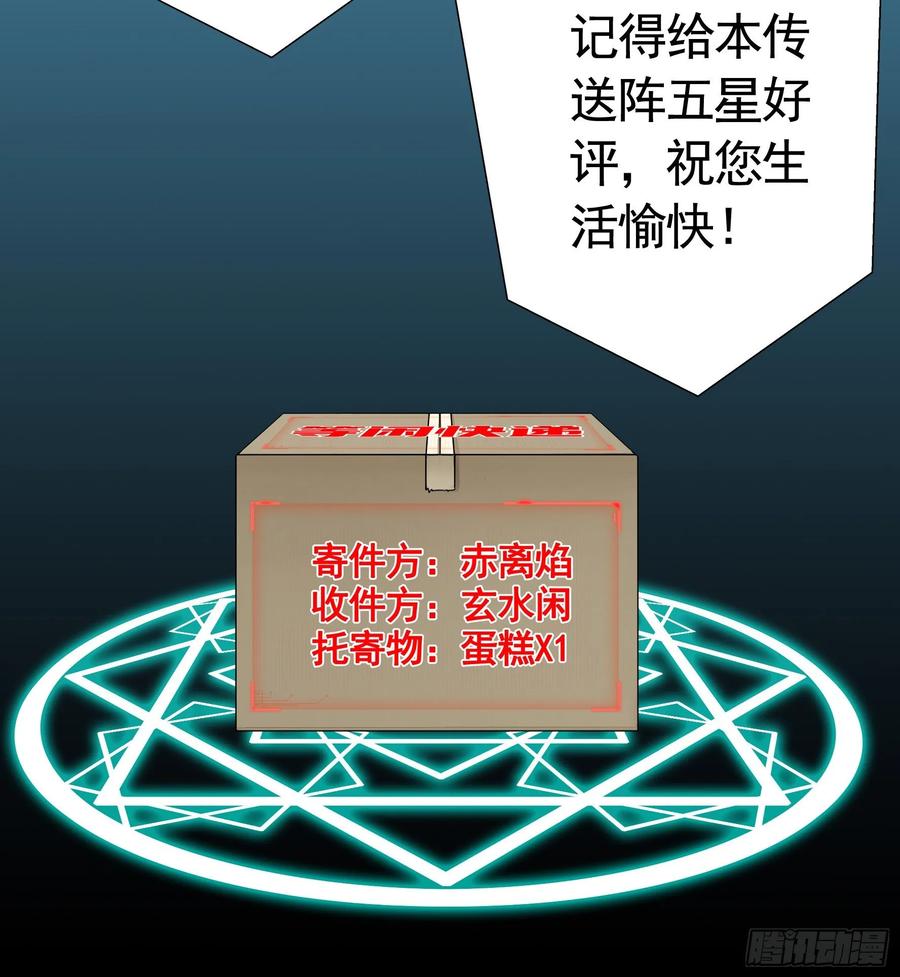 《我偏要浪》她们躺得整整齐齐 第16页