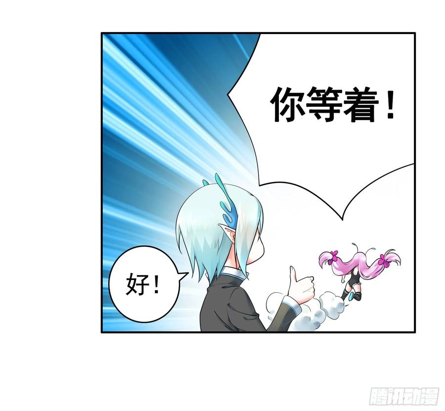 《我偏要浪》她们躺得整整齐齐 第36页