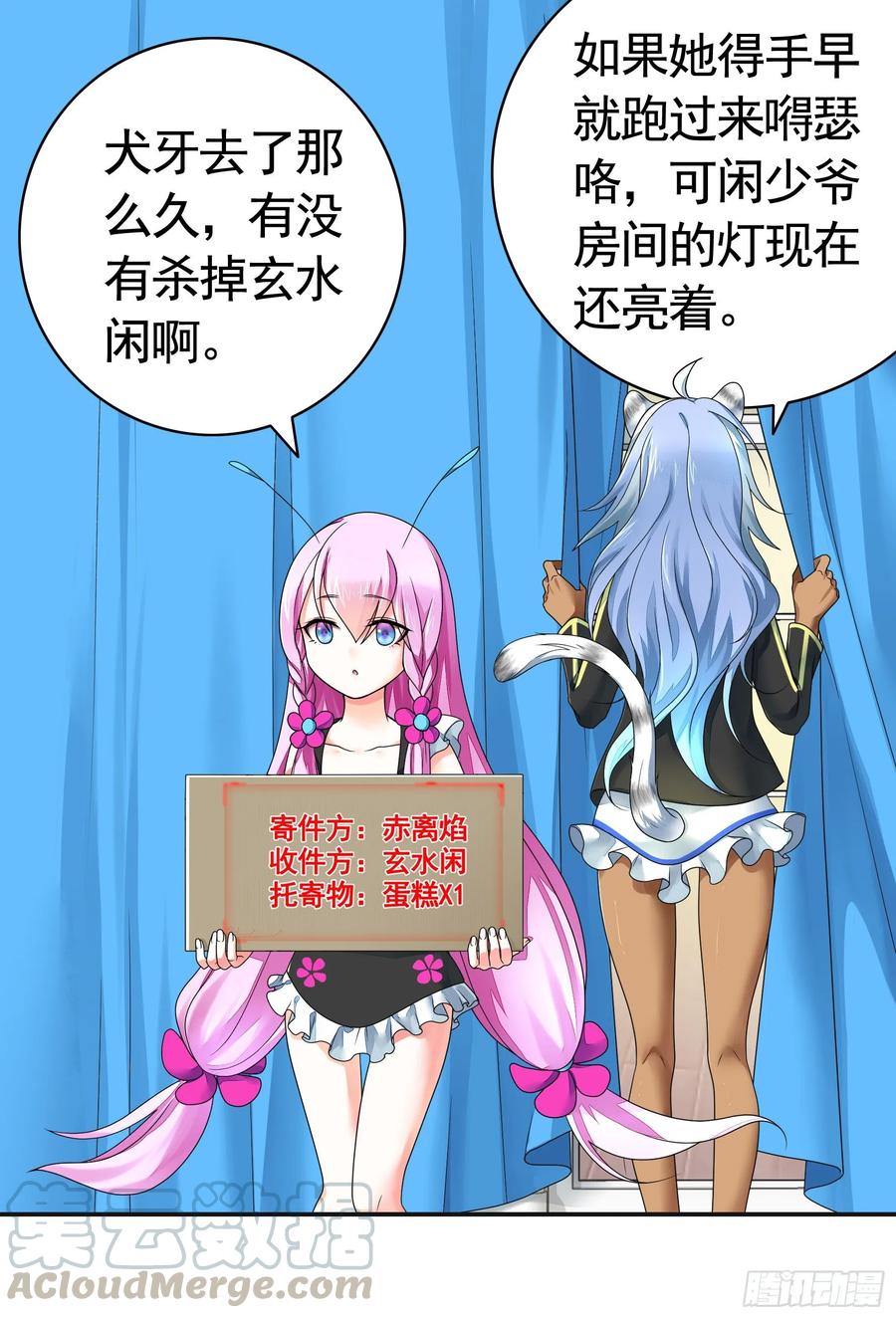 《我偏要浪》她们躺得整整齐齐 第17页