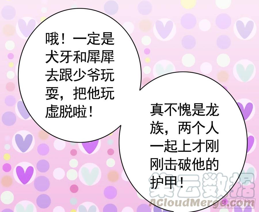 《我偏要浪》她们躺得整整齐齐 第57页