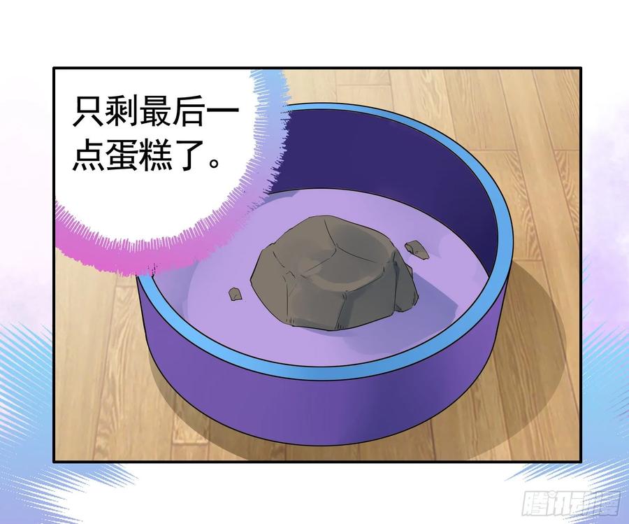 《我偏要浪》她们躺得整整齐齐 第43页