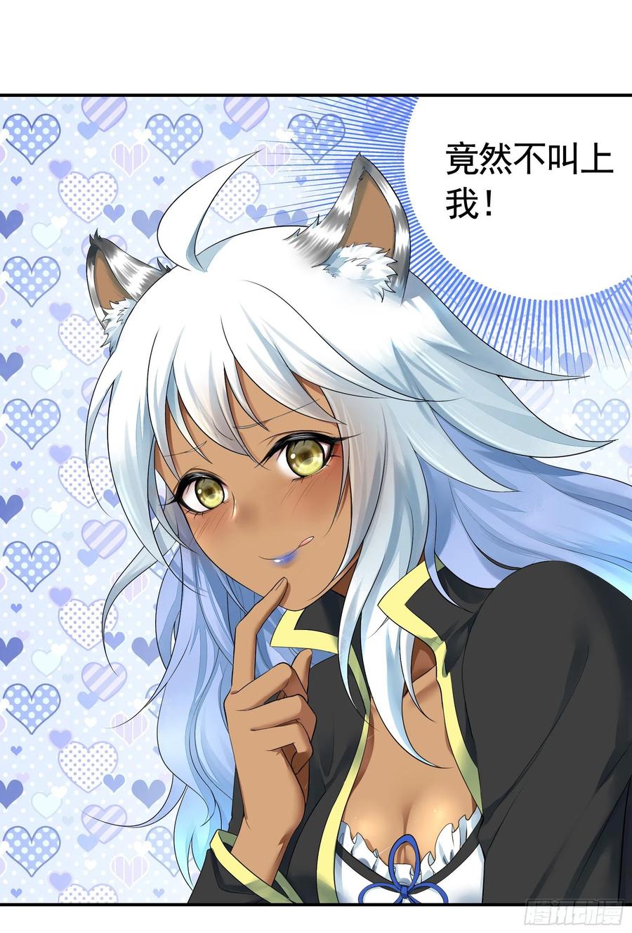 《我偏要浪》她们躺得整整齐齐 第59页