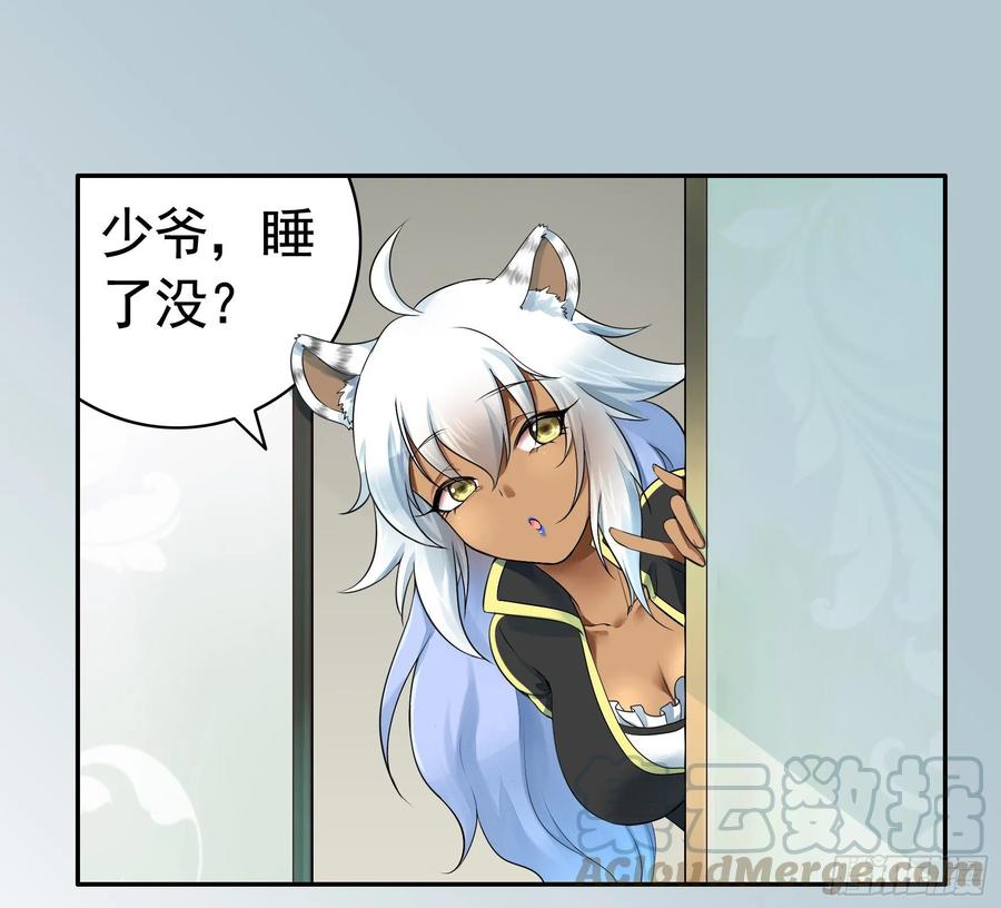 《我偏要浪》她们躺得整整齐齐 第53页