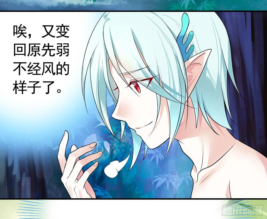 《我偏要浪》她们躺得整整齐齐 第8页