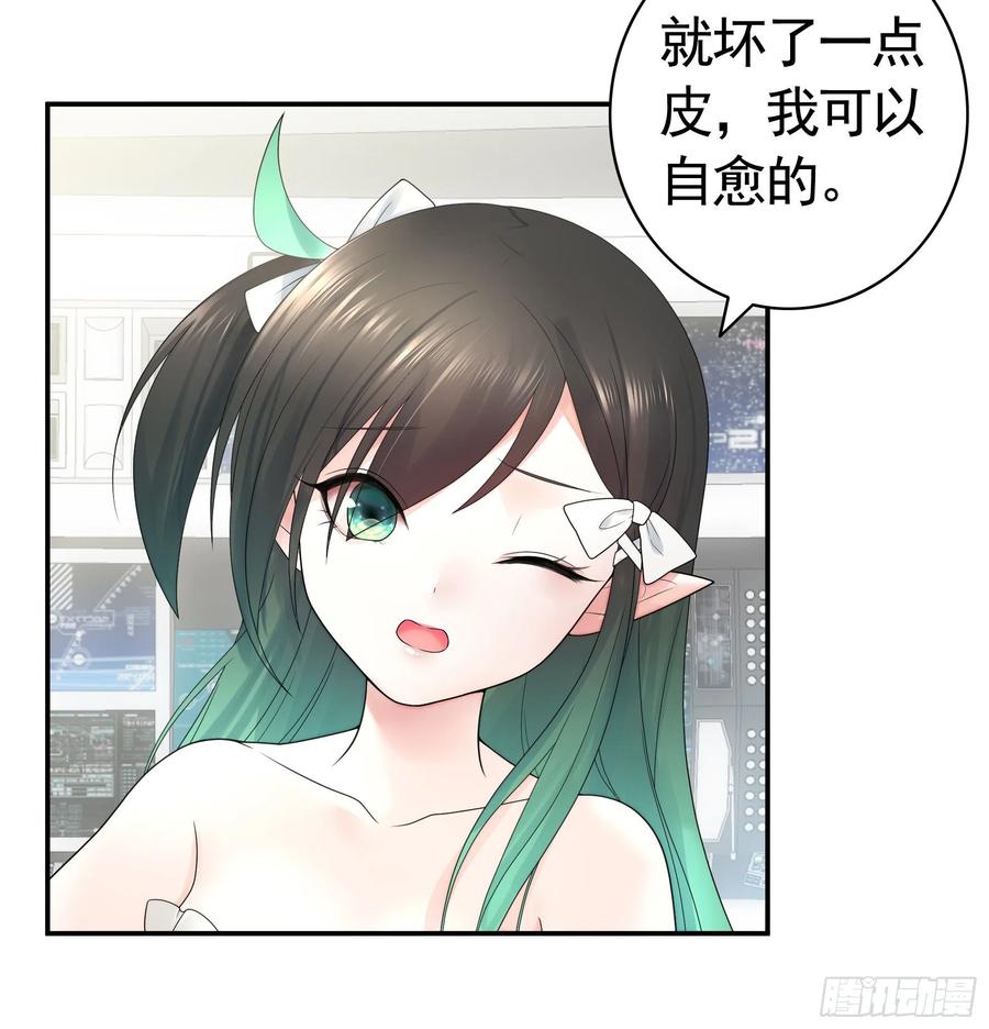 《我偏要浪》瞧把孩子吓的 第14页