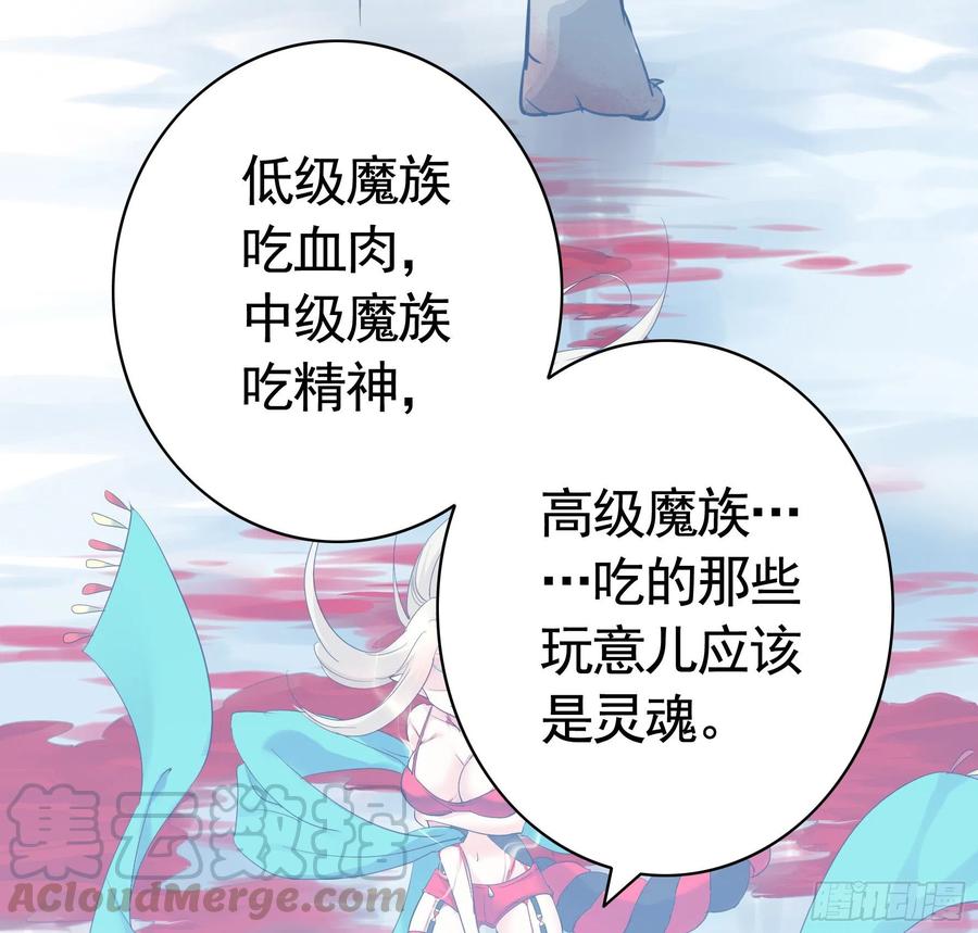 《我偏要浪》瞧把孩子吓的 第29页