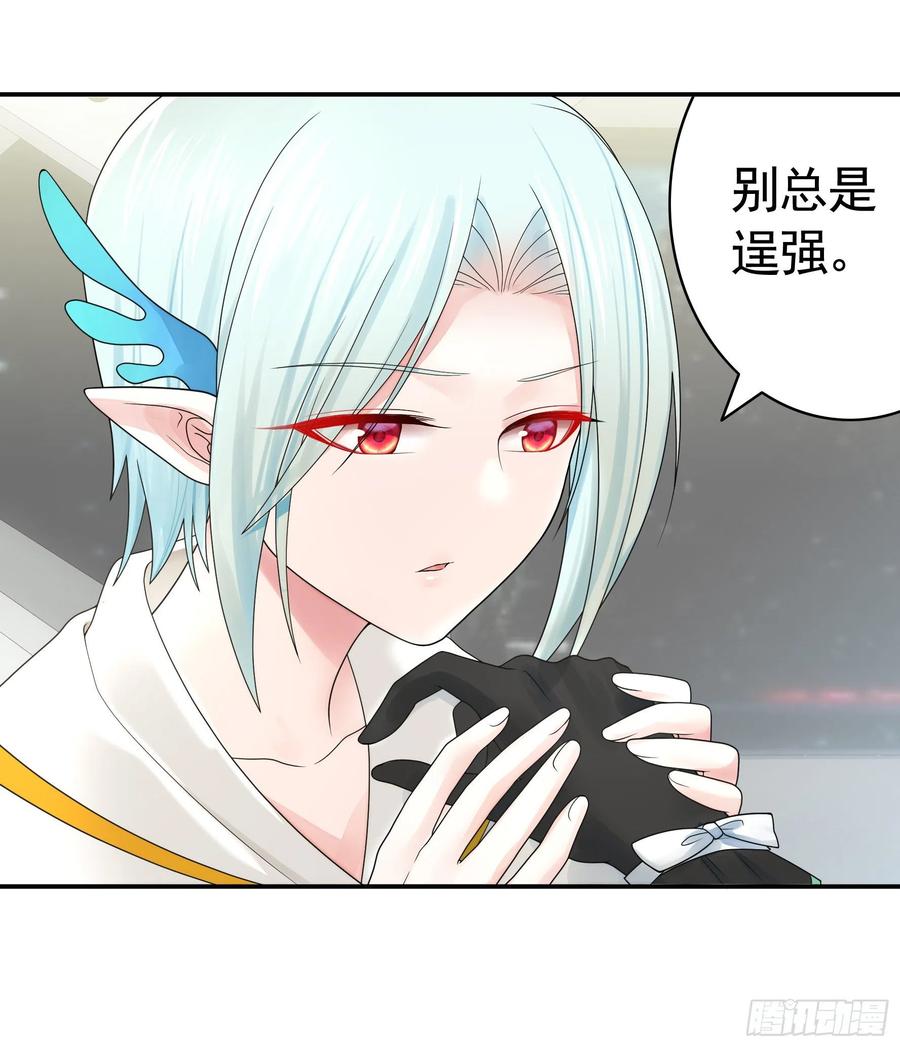 《我偏要浪》瞧把孩子吓的 第16页