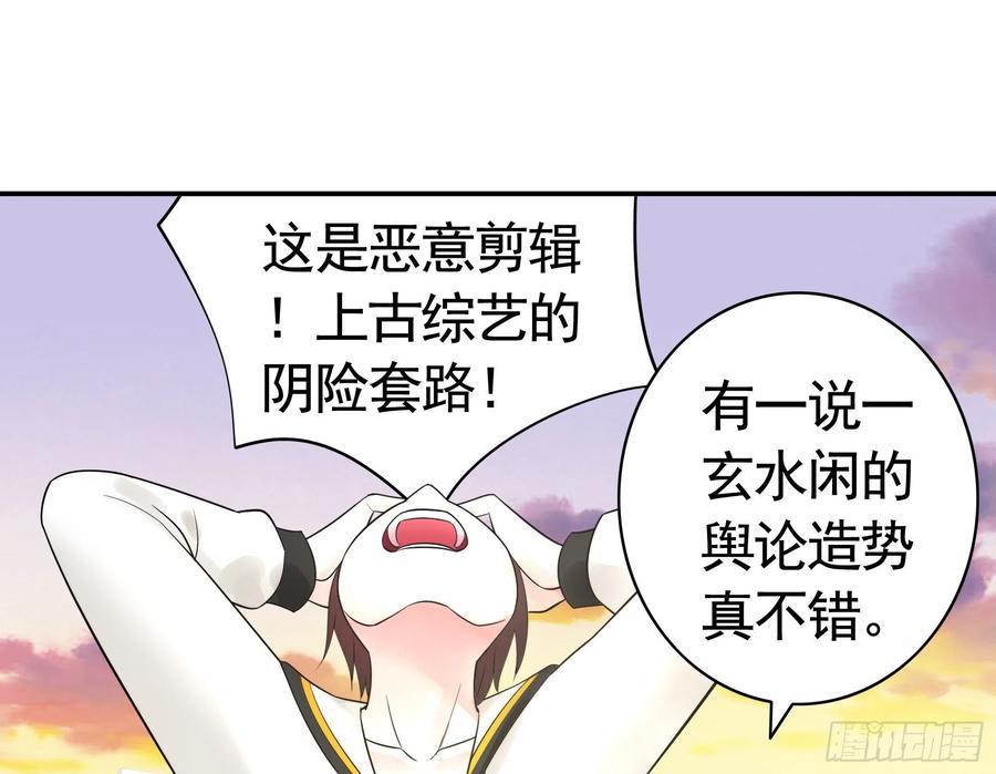 《我偏要浪》瞧把孩子吓的 第36页