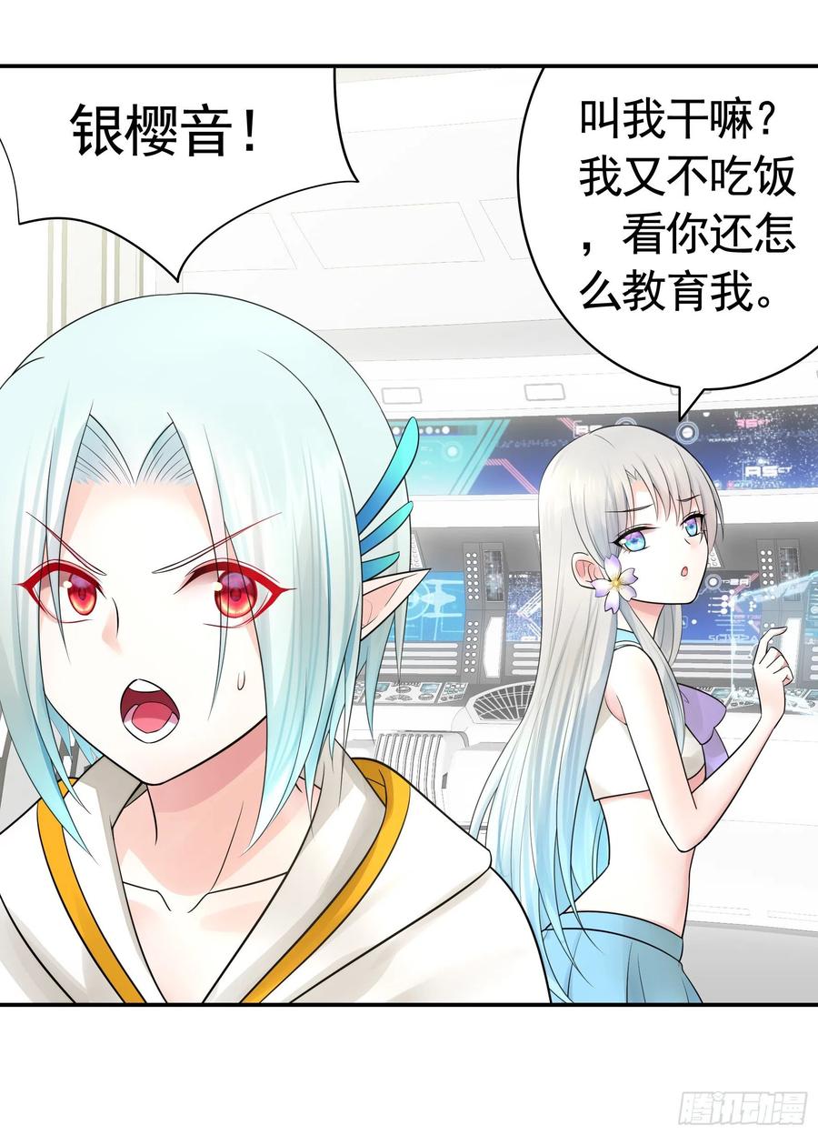 《我偏要浪》瞧把孩子吓的 第20页