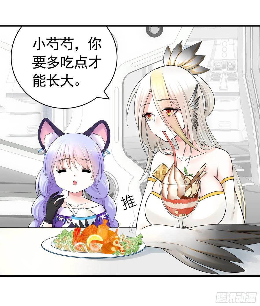 《我偏要浪》瞧把孩子吓的 第7页