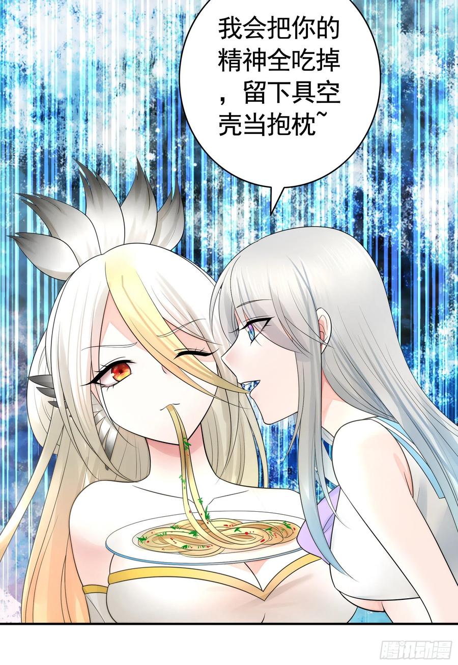 《我偏要浪》瞧把孩子吓的 第23页
